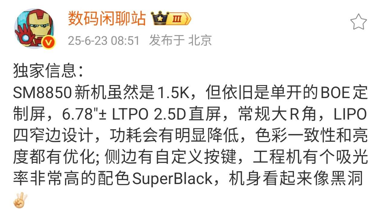 一加15屏幕曝光：BOE定制LTPO直屏，接近iPhone Pro系列的沉浸观感！