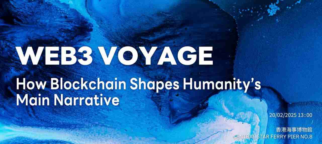 HashKey Chain「Web3 Voyage」香港盛会：全球Web3大咖云集
