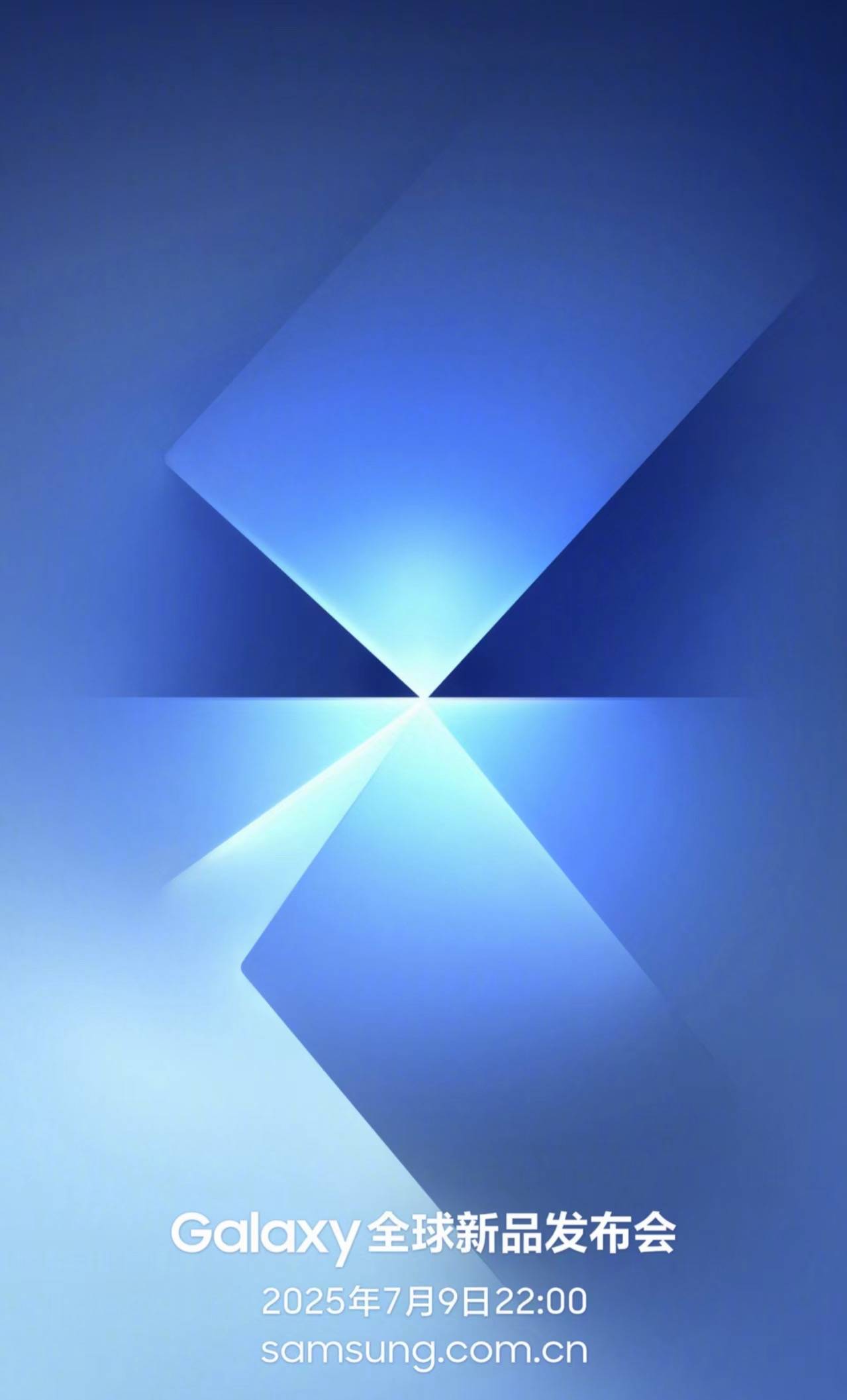 三星Galaxy Z Fold7/Flip7定档7月9日：折叠屏迎来超薄革命，Exynos 2500芯片全球首发