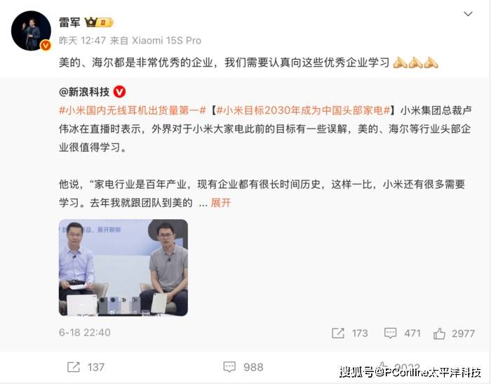 董明珠看不上的小米，如今正在家电战场反杀