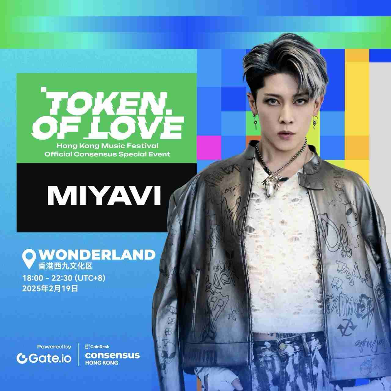 Gate.io冠名Token of Love音乐节：MIYAVI震撼香港