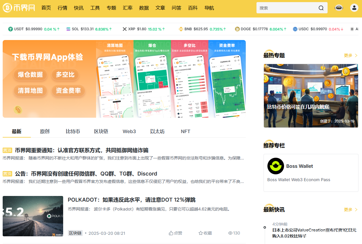 BN积分多用途：兑换AI特权与加密货币盲盒