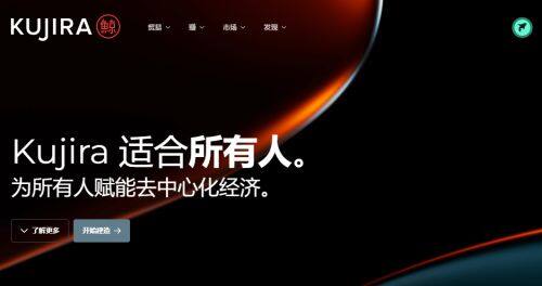 KUJI币：区块链新星的崛起与未来