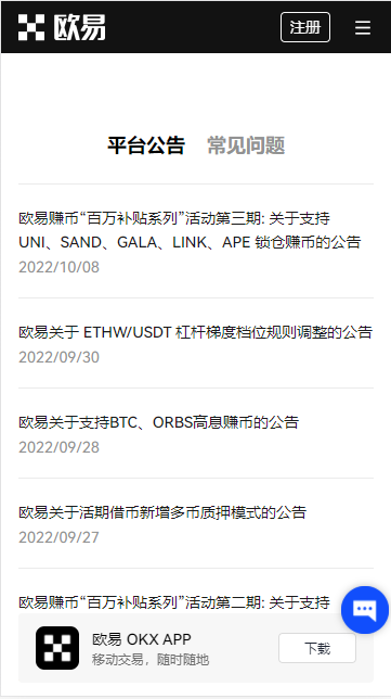 安卓下载欧易OKX：电脑版使用教程