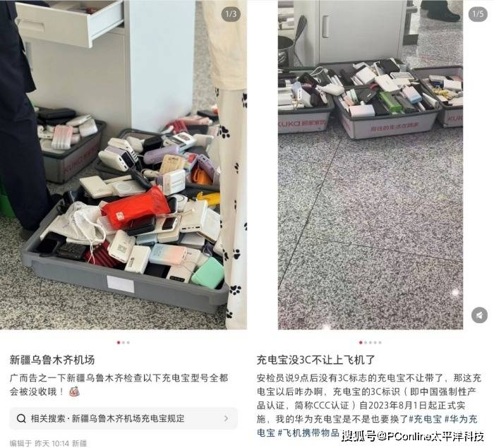 爆炸的充电宝：从召回到禁止登机，谁在透支安全底线？