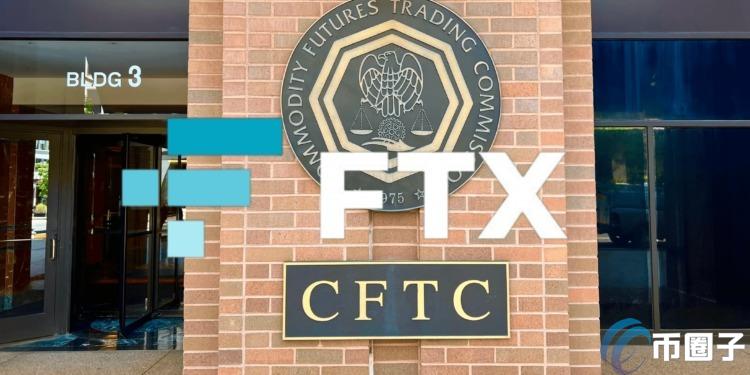 FTX和解CFTC：40亿美元优先赔偿客户
