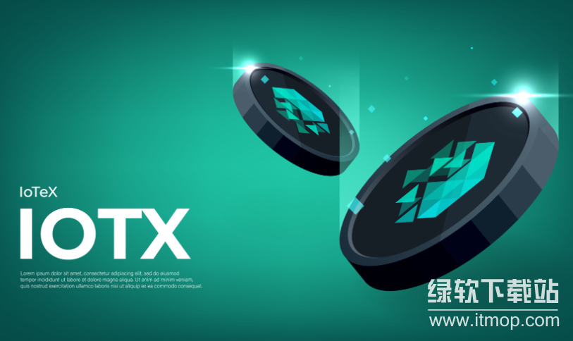 IOTX币投资价值分析：低成本、隐私保护与风险评估
