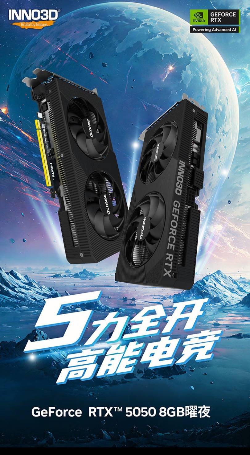 映众官方测试：RTX 5050理论性能与RTX 4060相当，但光栅化游戏性能略低