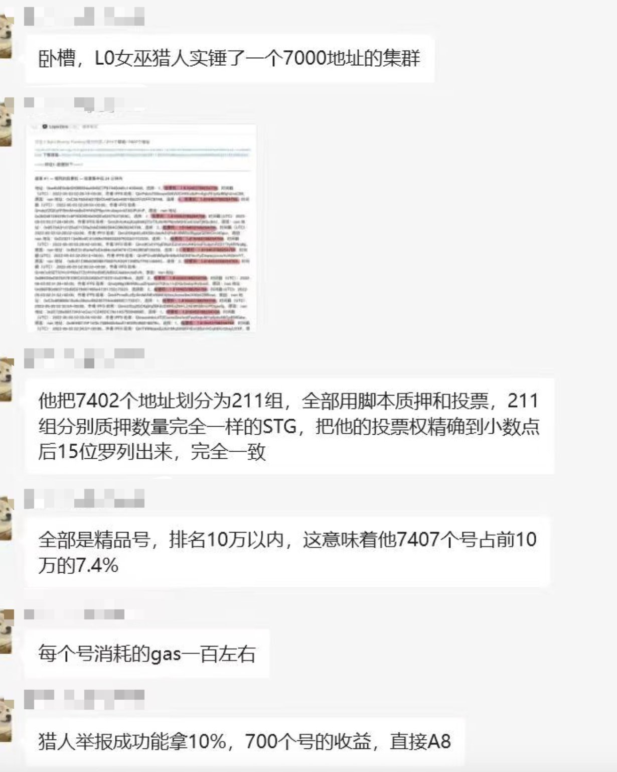 LayerZero反女巫：博弈论下的空投风暴
