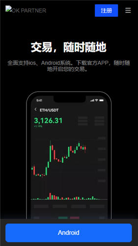 火必交易软件v7.2.4下载：官方指定，功能升级
