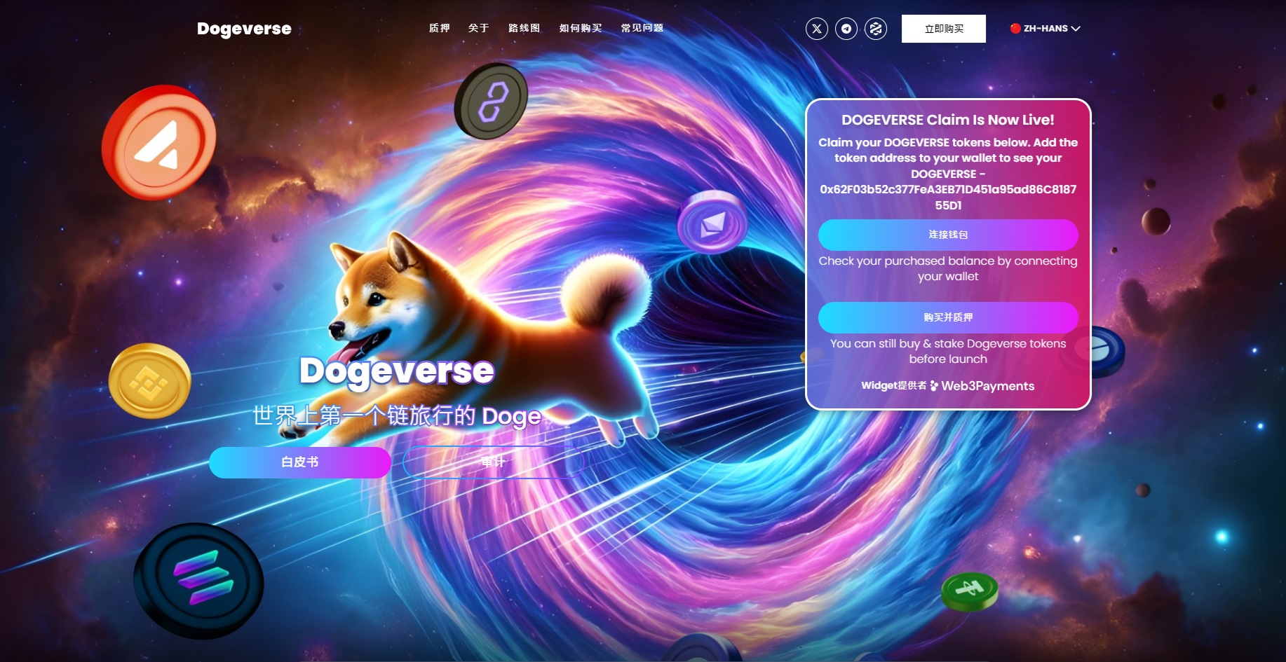 Dogeverse首上MEXC 价格或暴涨