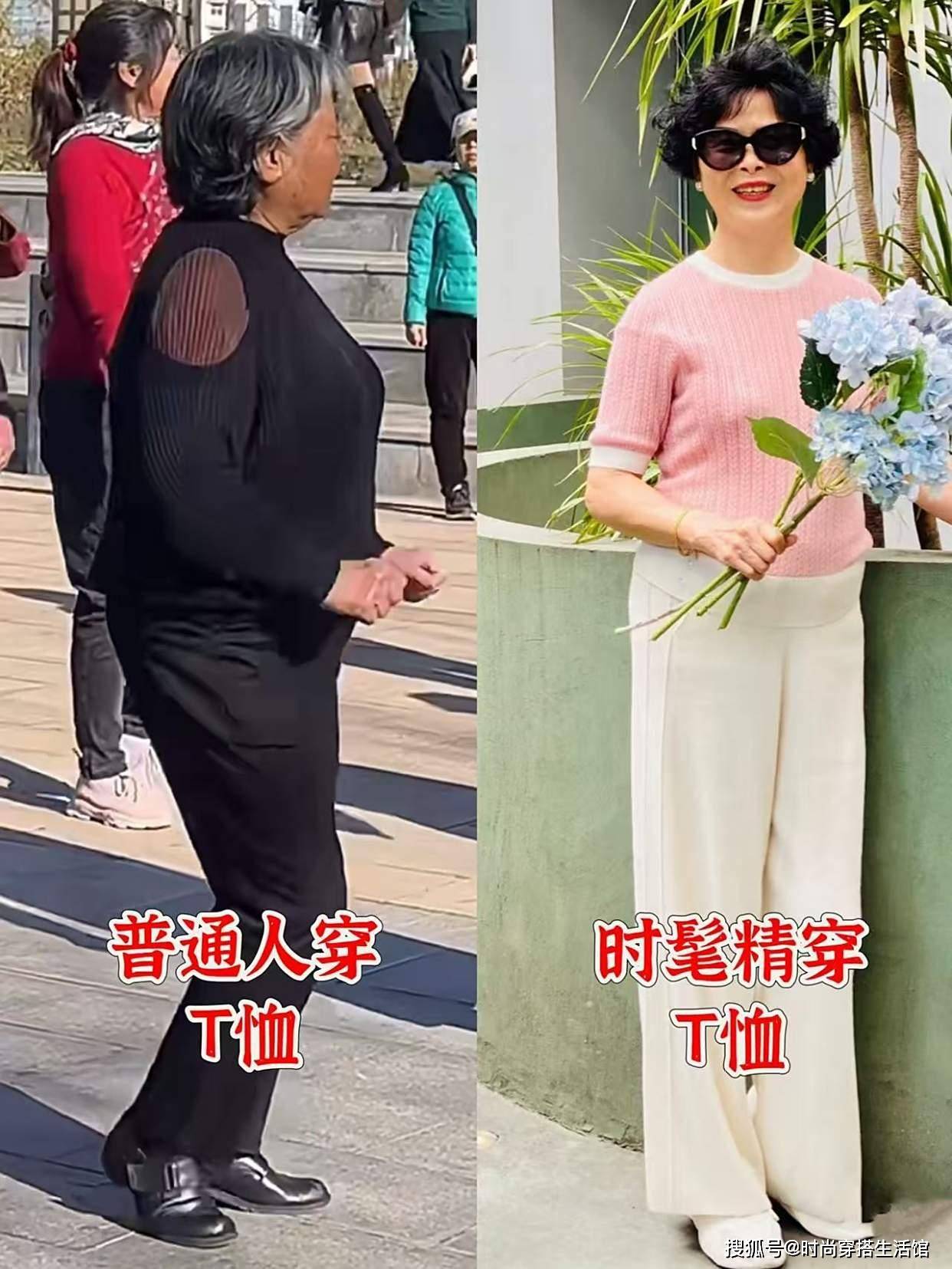 五六十岁女人，T恤尽量少穿黑白灰，多穿这3种颜色，既显白又减龄