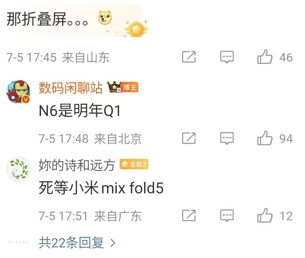 OPPO Find N6曝光：2026年Q1首发骁龙8 Elite 2，再度定义最薄折叠旗舰