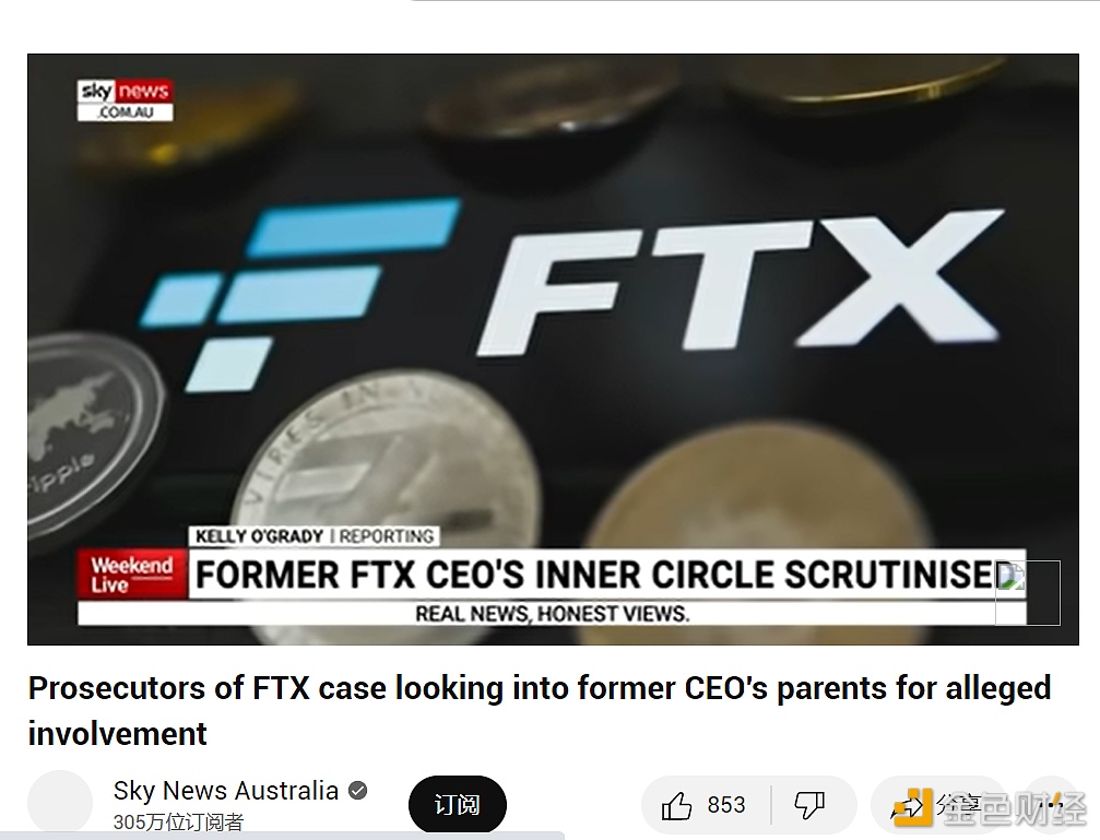 SBF父母FTX业务参与度受审，欧易app下载赢盲盒