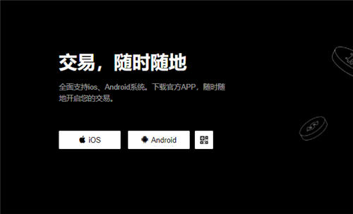 数字货币电脑版：注册领30%收益！