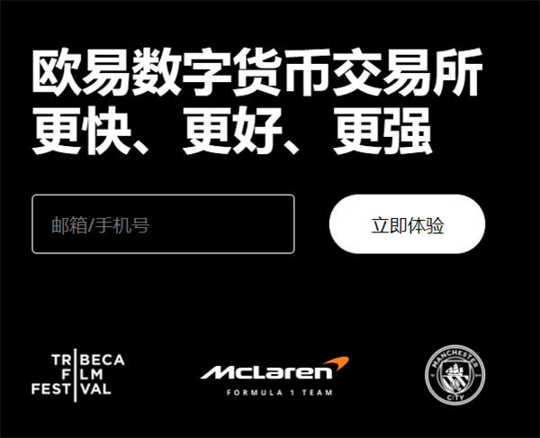 欧E炒币平台V2.089：正规虚拟币交易app