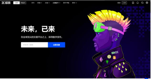 欧易官方app苹果版下载-交易中心