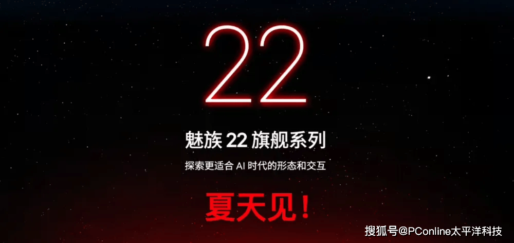 魅族22爆料全解析：小屏王者回归，能否点燃市场？