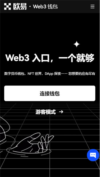 火必/欧易交易所APP：最新版下载与功能详解