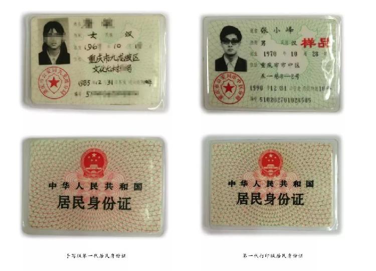 身份证尺寸详解：从手写到数字化