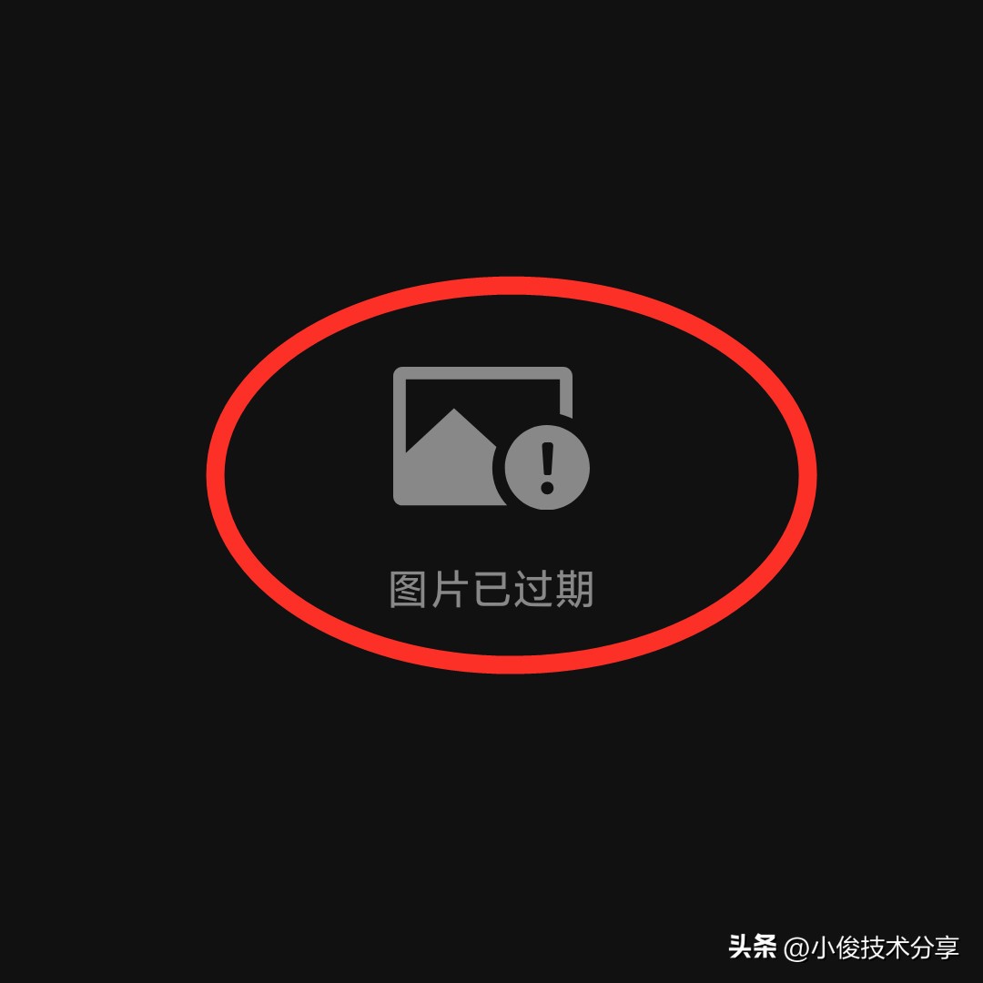 微信过期文件找回技巧：轻松恢复聊天图片视频