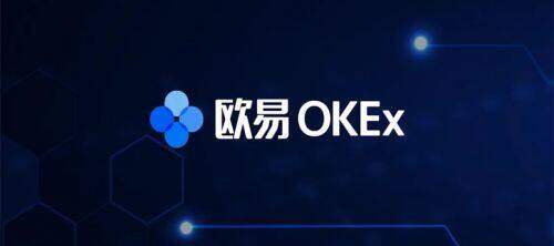 OKEx欧易易下载：安卓苹果版官网链接