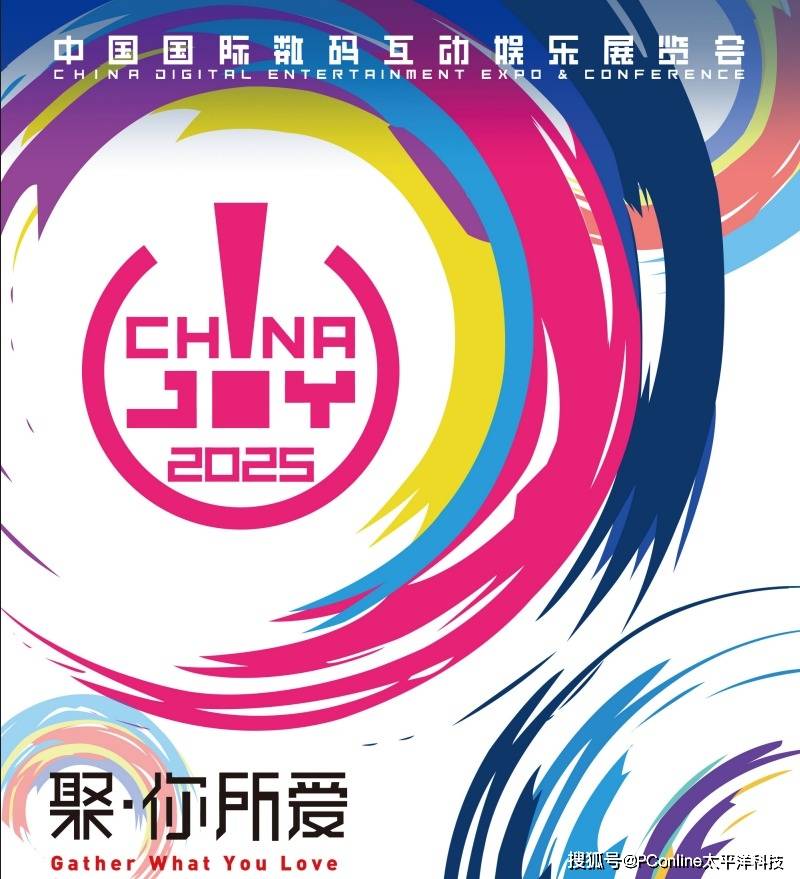 PCGROUP太平洋网络邀你共赴2025 ChinaJoy科技潮流盛宴