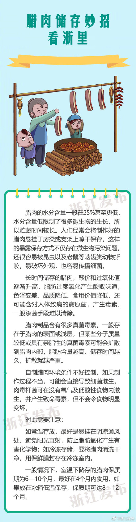 湖南腊肉保存秘诀：延长美味期限的正确方法