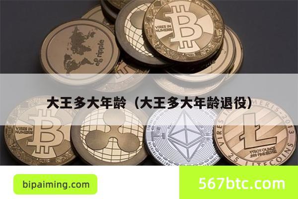 大王卡年龄限制详解：未成年人申请指南