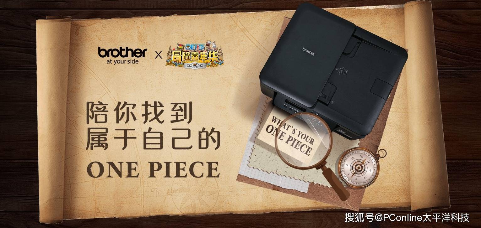 兄弟号启航！“冒险嘉年华”盛大开启！超多惊喜好礼等你来领
