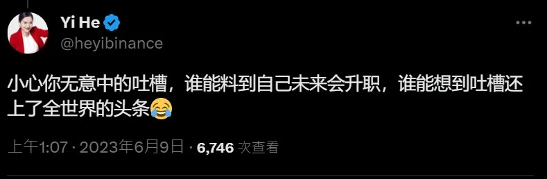 币安旧聊天记录成SEC证据，赵长鹏何一齐回应