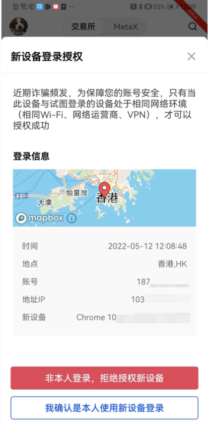 Gate芝麻开门App：官方版安全下载指南