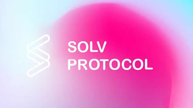 SOLV币深度解析：DeFi资产管理新机遇？