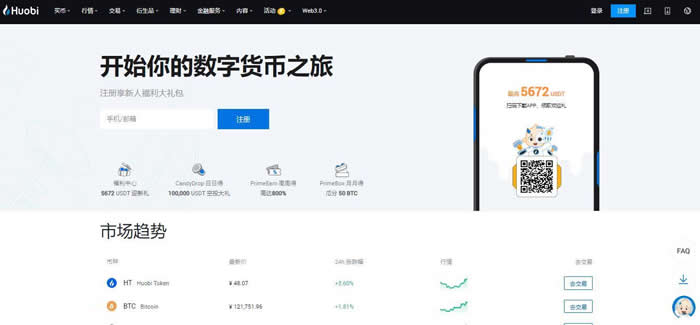 火必APP下载：最新官网链接及使用指南