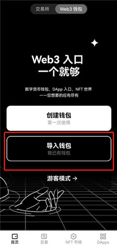 交易所注册指南：快速登录玩转币安