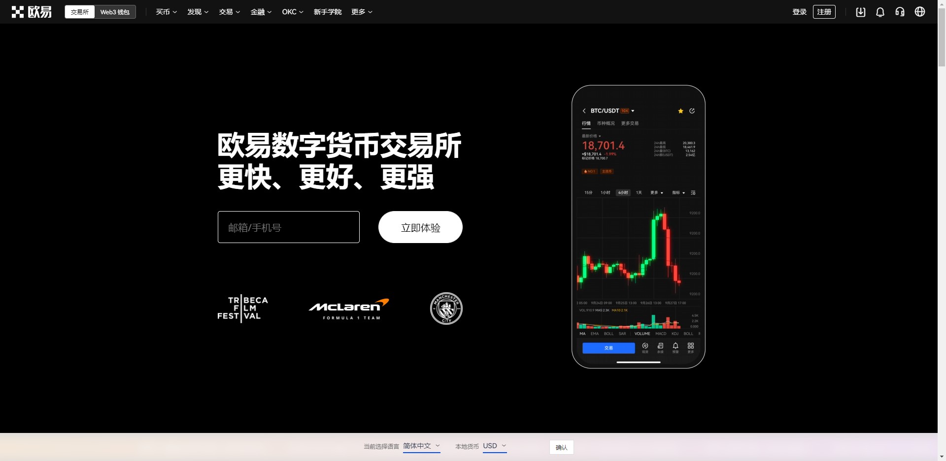 TH易欧v6.5.6汉化版下载：P2P交易新体验