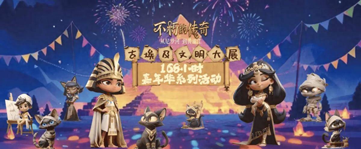 本玩家要去上博埃及展挑战神力！华为阅读竟是通关秘籍？！