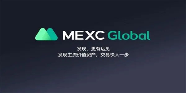 MEXC交易所：99种数字货币轻松交易