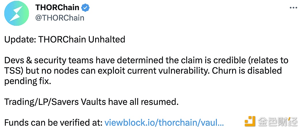 THORChain漏洞确认无节点可利用，欧易app下载送盲盒