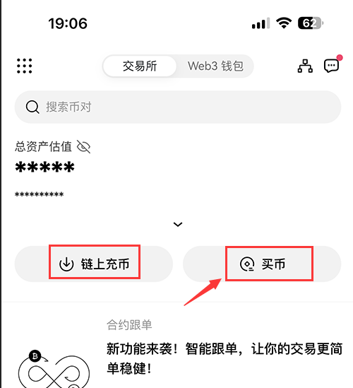 碧安交易所APP安卓下载与官网登录指南