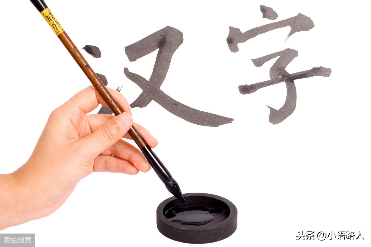 凶字结构详解：半包围布局