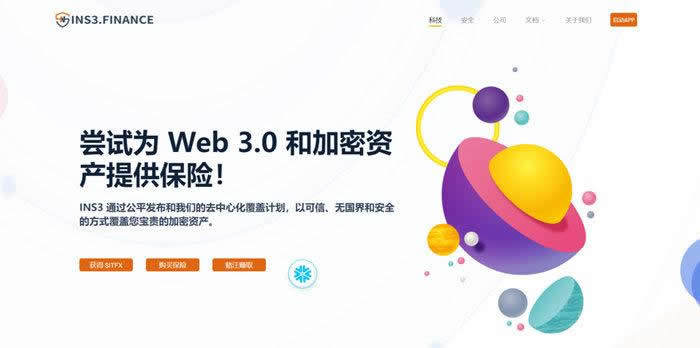 ITFX币发行价揭秘：DeFi保险新星陨落？