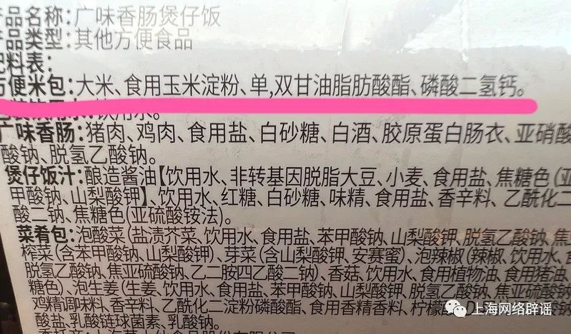 莫小仙自热米饭：揭秘“人造大米”真相