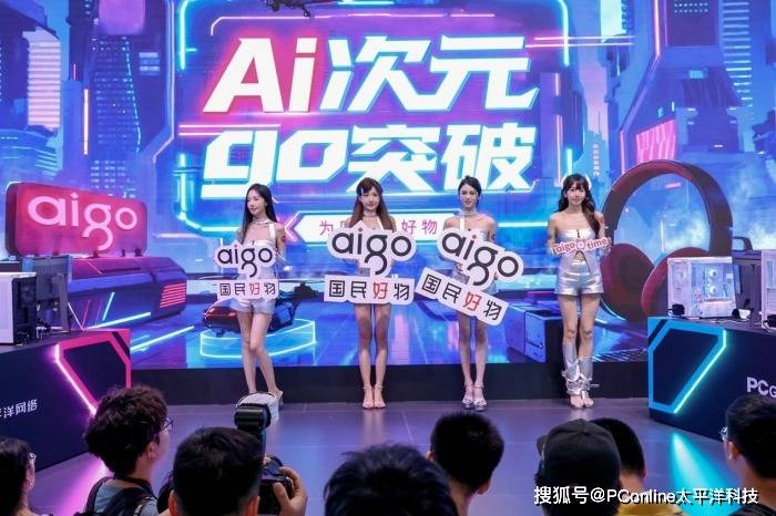 aigo国民好物 ChinaJoy 展台三大品类新品诠释 “次元突破”