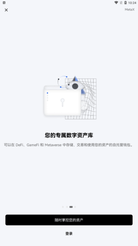 CORE币安卓v6.3.3下载：安全盈利新选择