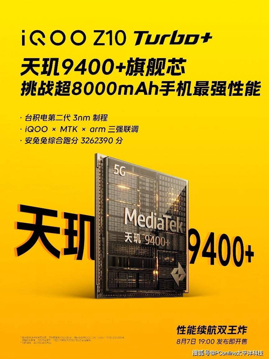 iQOO Z10 Turbo+续航炸裂！横扫权威媒体续航榜单