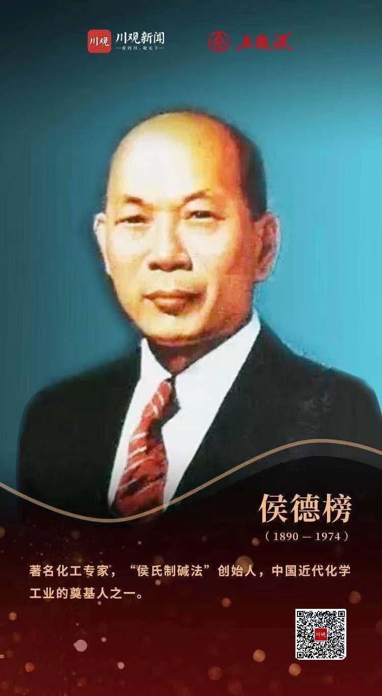 侯德榜制碱法：打破技术封锁的化工传奇