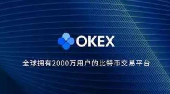 欧币交易所iOS v6.6.7下载：全球数字资产交易平台