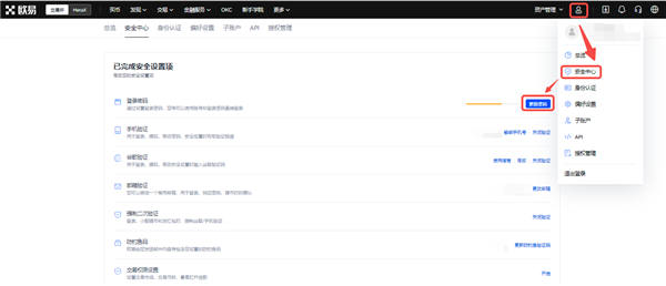 火币/欧意OKX交易所App下载，安全便捷！