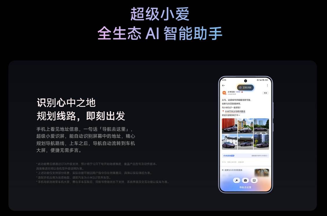 澎湃OS 3即将开启Beta内测，小米16系列将于9月率先首发新系统